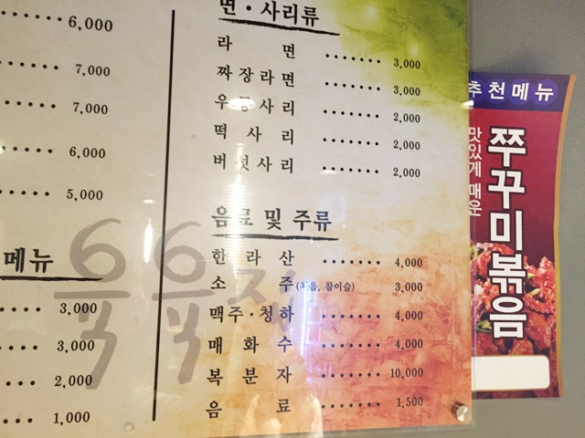 육육집 이미지