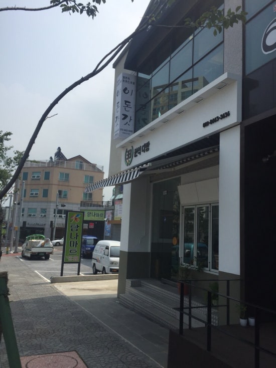 33분식다방 이미지