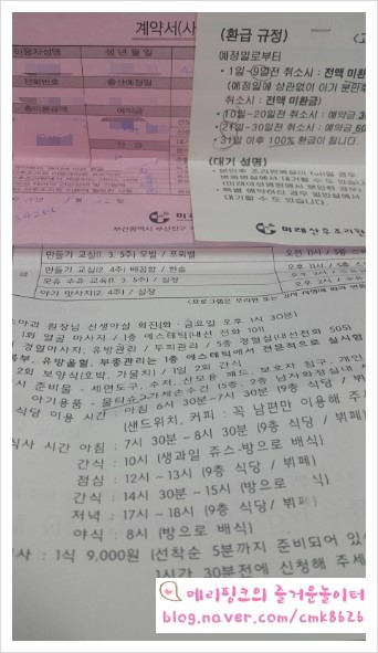 미래CNP 이미지