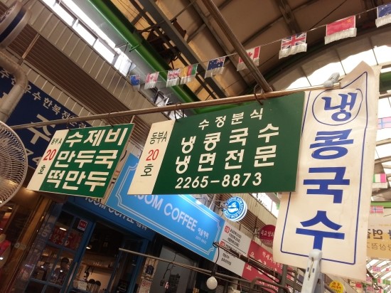 광장분식 이미지