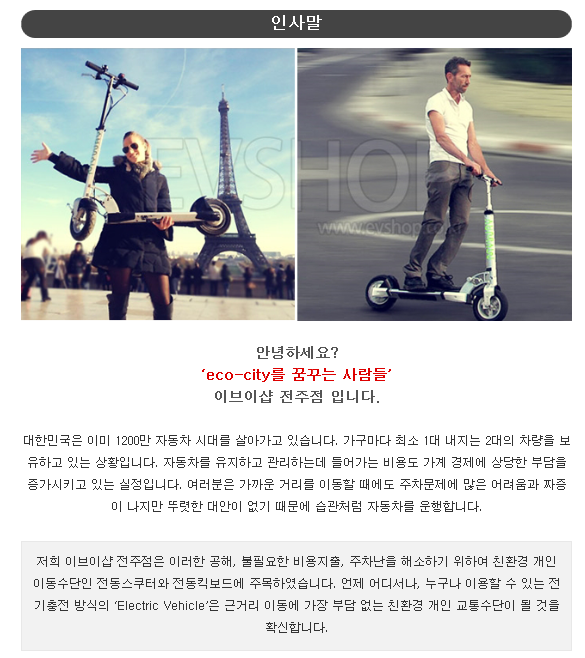 이브이렌탈 이미지