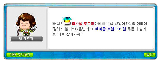 메이플델리 이미지