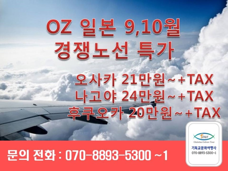 기독교문화여행사 이미지