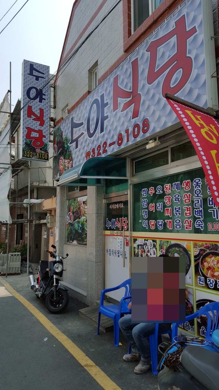 수야식당 이미지