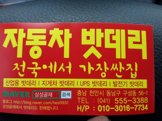레미탈;시멘트;백시멘트;보도블럭;마사토;모래 이미지