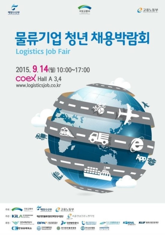 와이드물류 이미지