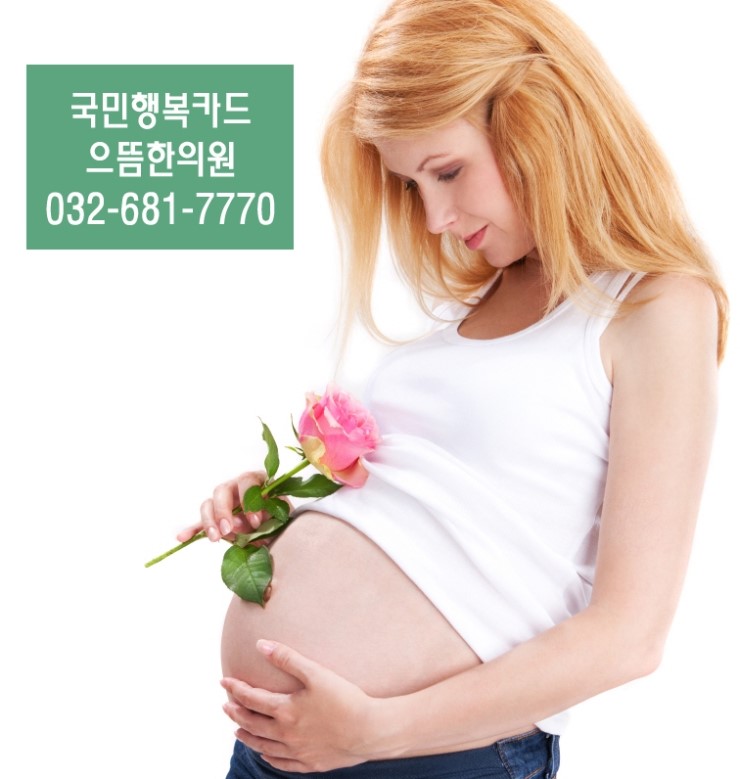 행복한의원 이미지