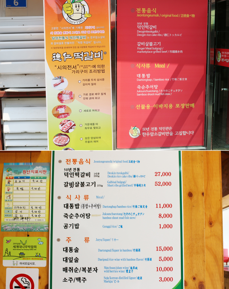 죽녹원 착한 맛집 이미지