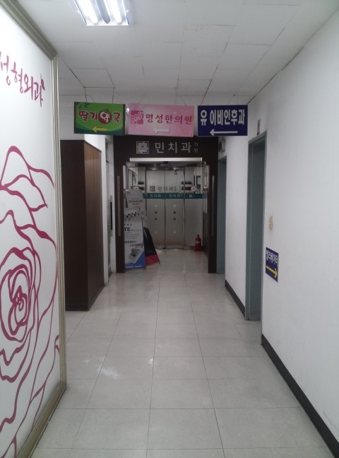 명성한의원 이미지