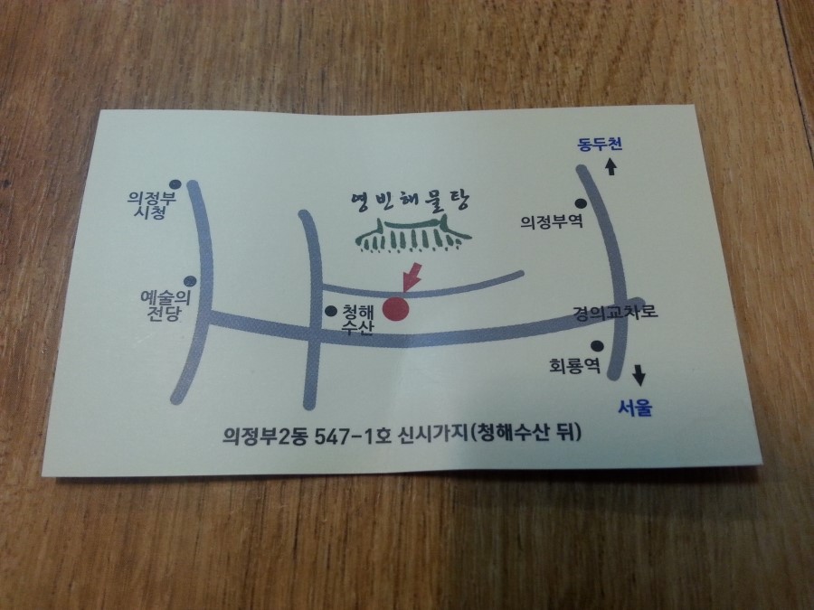 영빈해물탕 이미지