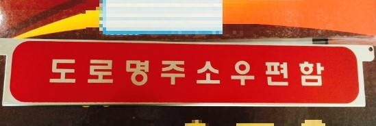 대현인쇄 이미지