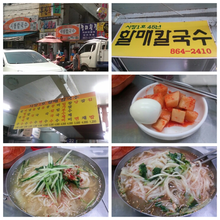 할매칼국수 이미지