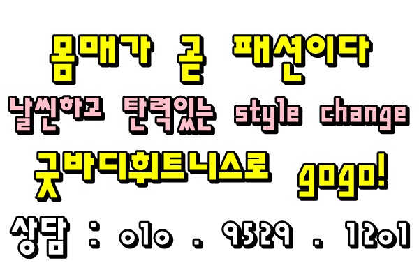 굿바디관리 이미지