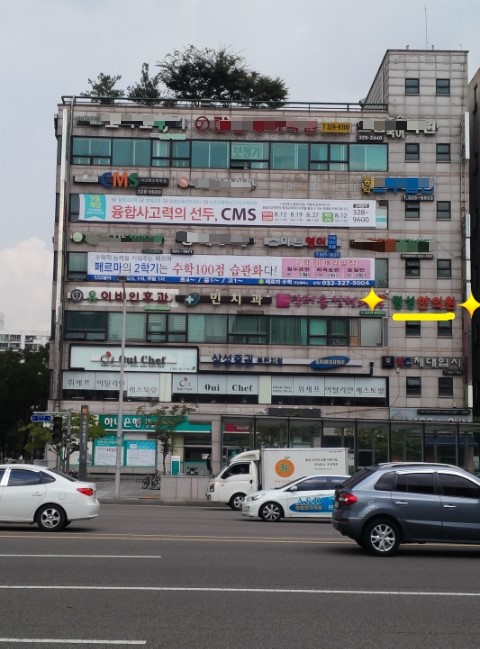 명성한의원 이미지