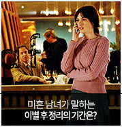 당신의 이별 후 마음 정리 기간은? 미혼남녀의 이별 극복 방법! : 네이버 블로그