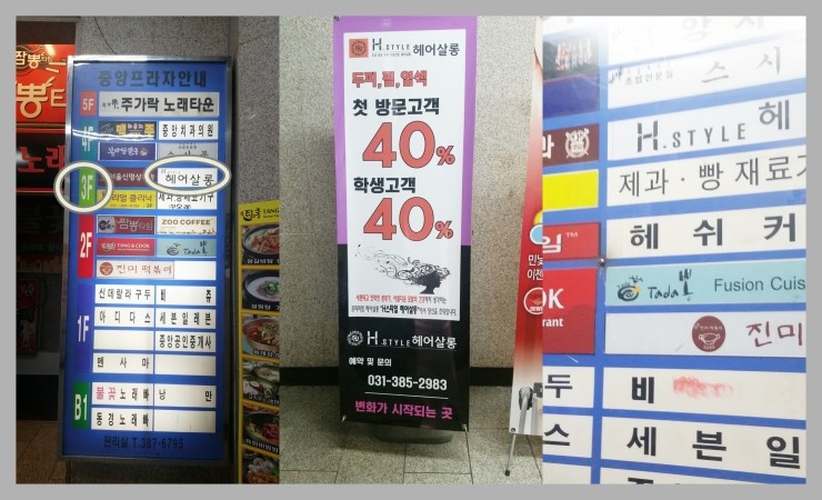 에이치스타일헤어살롱 이미지