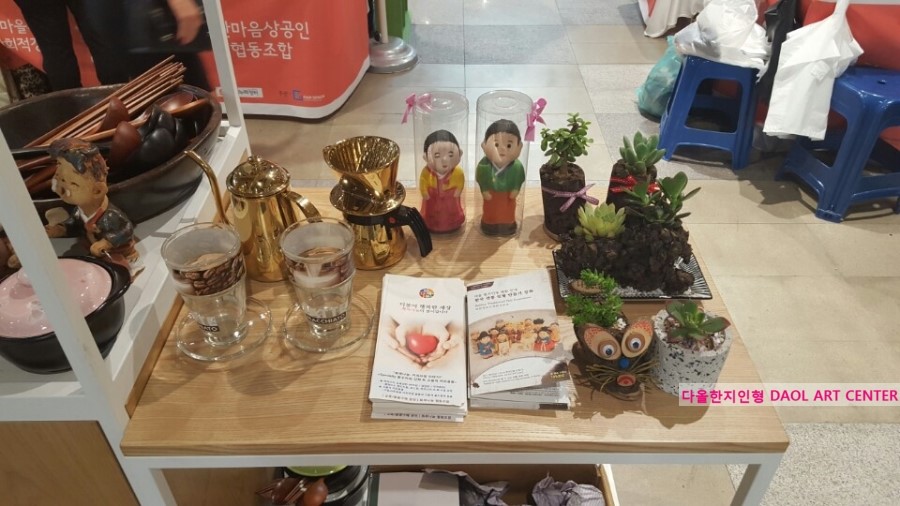 다올장터 이미지