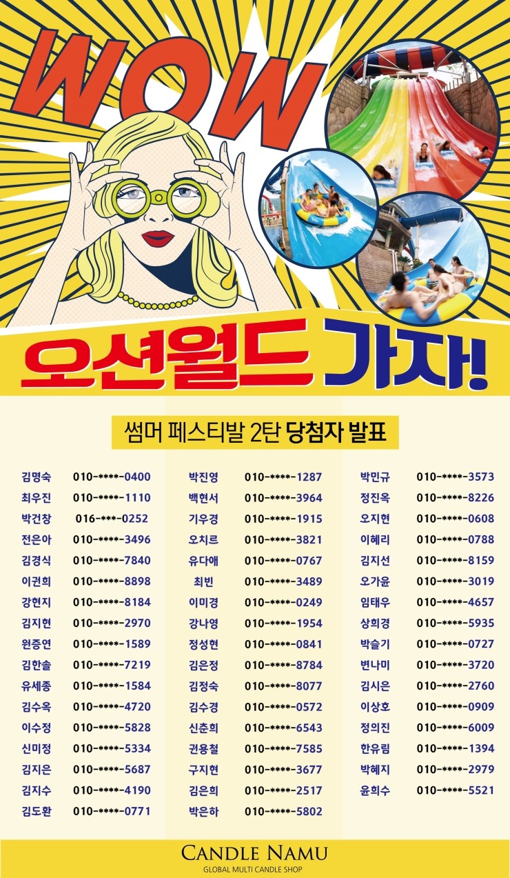 월드이벤트 이미지