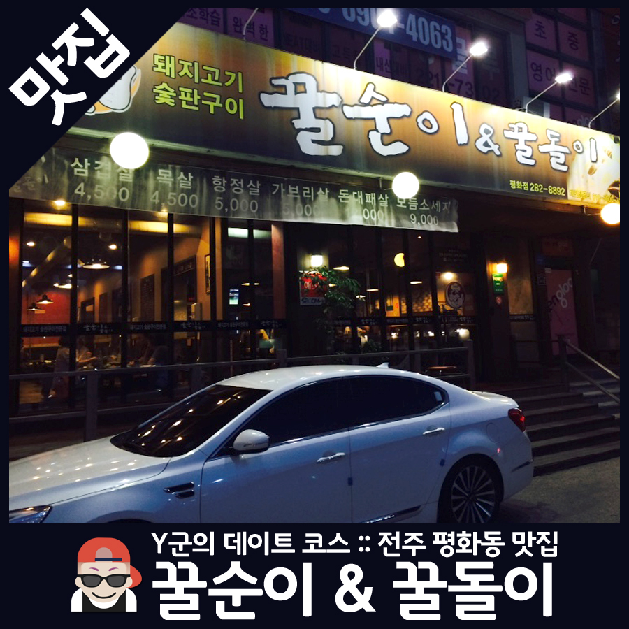 꿀순이앤꿀돌이 이미지