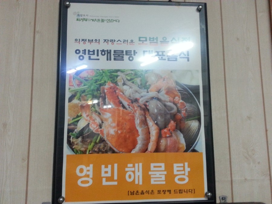 영빈해물탕 이미지