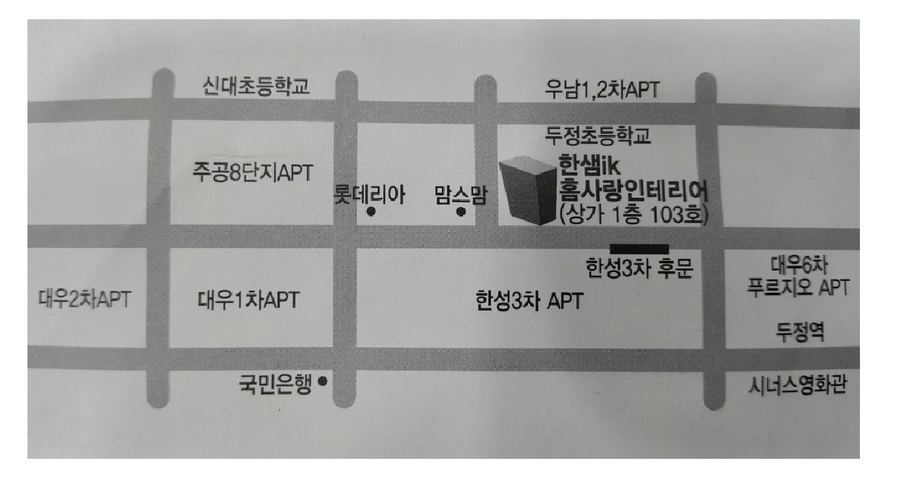 홈사랑인테리어 이미지