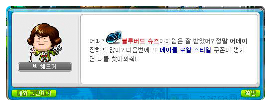 메이플델리 이미지