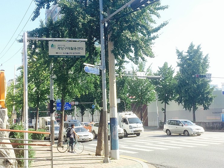 계양구재활용센터 이미지