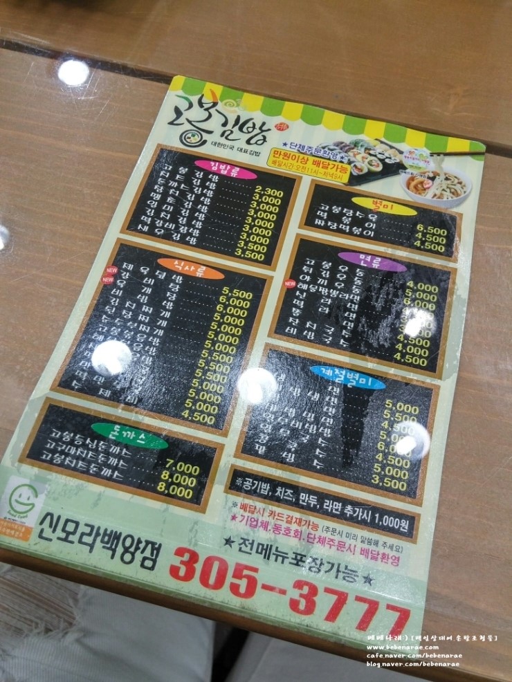 고봉김밥백양점 이미지