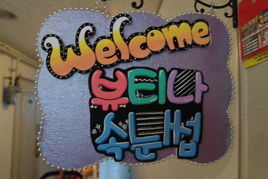 뷰티나속눈썹 이미지