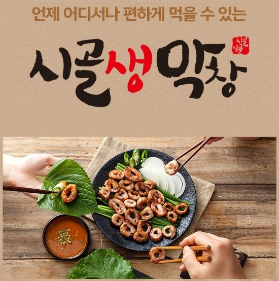 대구생막창 이미지
