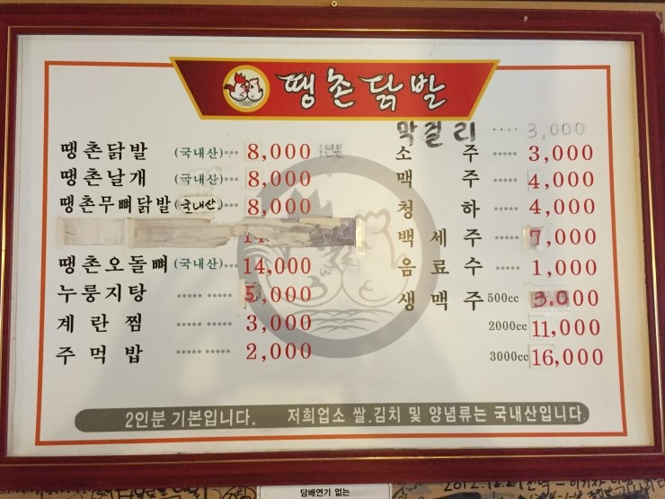 땡촌닭발애막골점 이미지