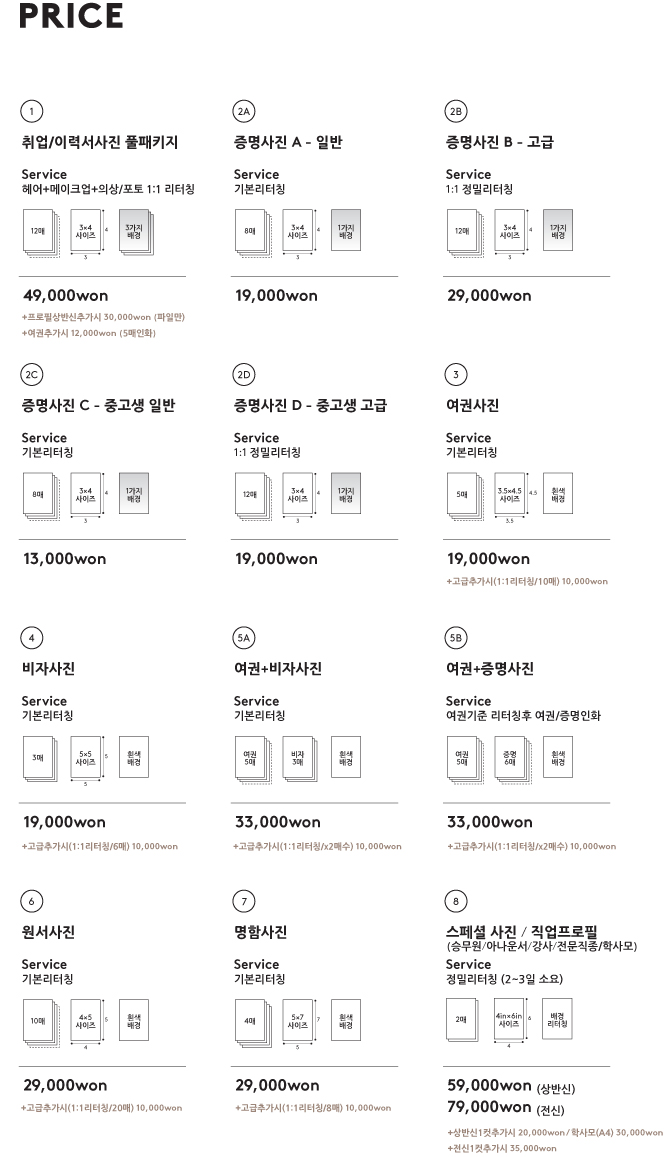 뉴페이스스튜디오 이미지