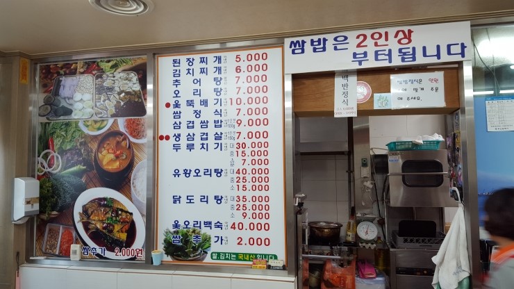 수야식당 이미지
