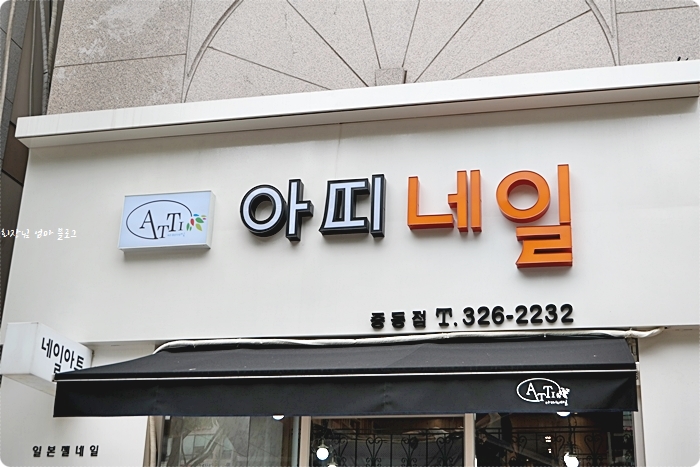 아띠네일 이미지