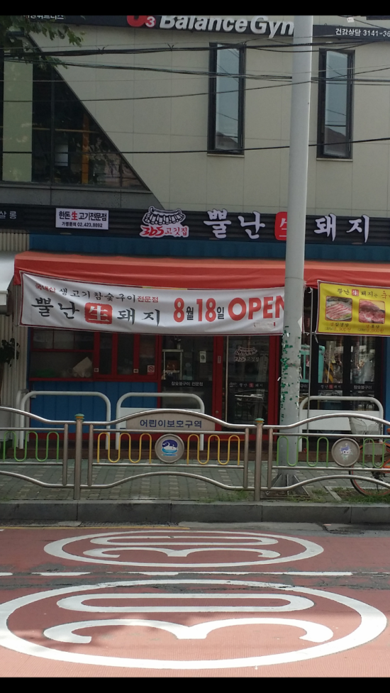 뿔난생돼지 이미지
