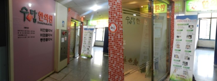 조아라한의원 이미지