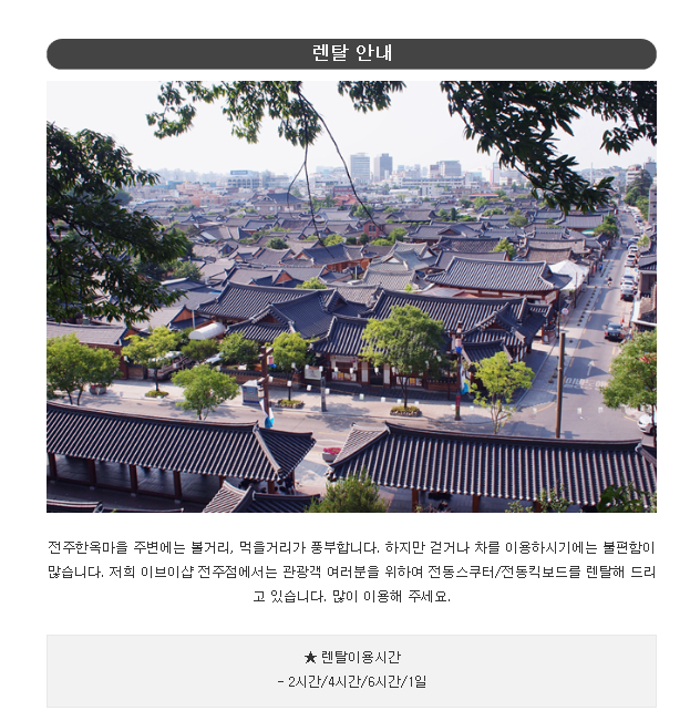 이브이렌탈 이미지