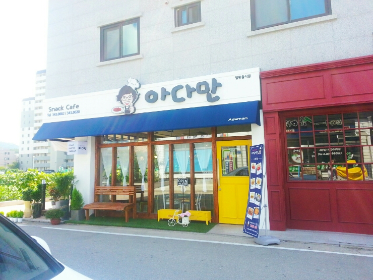 아다만 이미지