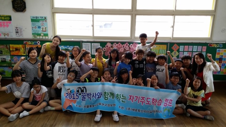 세로토닌리더십아카데미 이미지