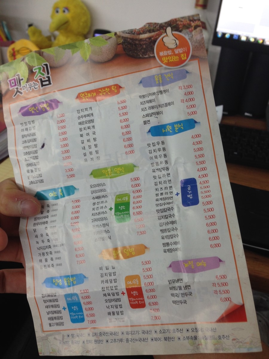 맛머무는집 이미지