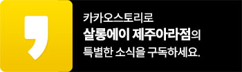 아라살롱 이미지