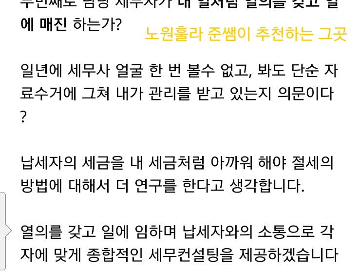 한빛세무회계사무소 이미지