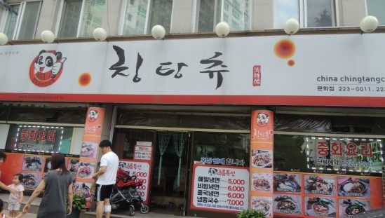 칭탕츄 이미지