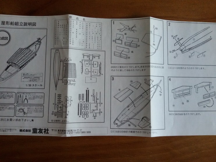 동우사 이미지