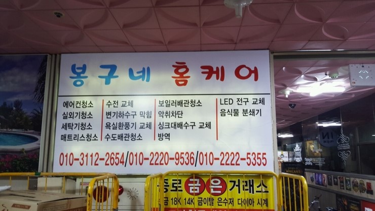 봉구네횟집 이미지