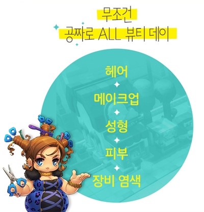 메이플데이 이미지