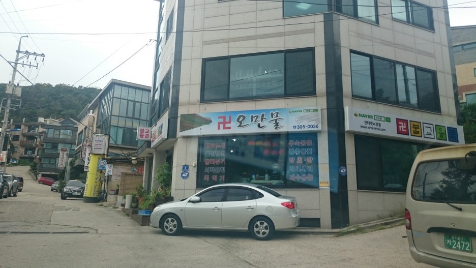 오만물 이미지