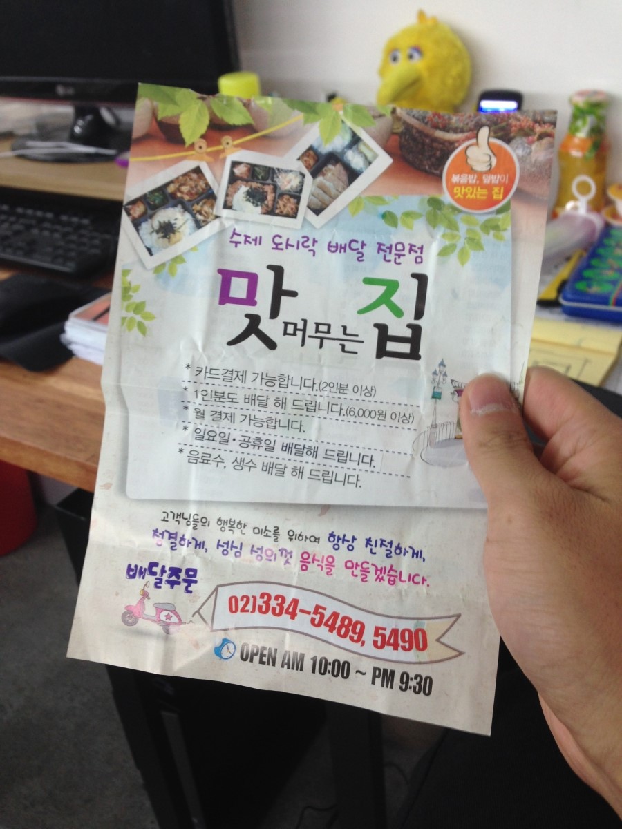 맛머무는집 이미지