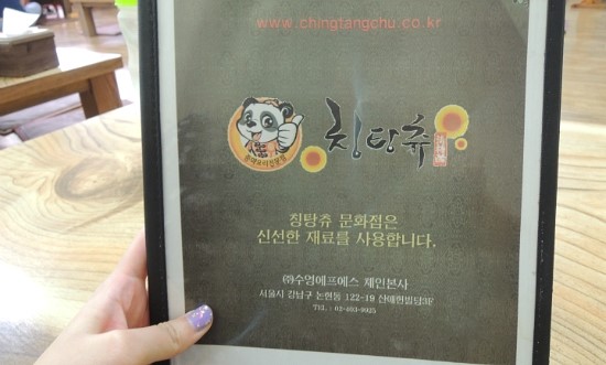 칭탕츄 이미지