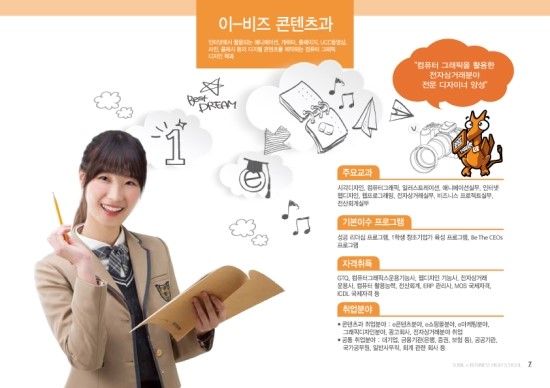이비즈(e-Biz) 이미지
